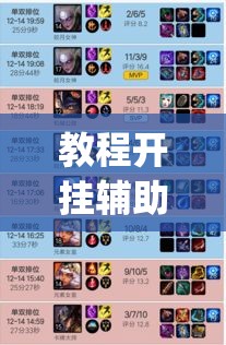 教程开挂辅助“决战卡五星到底有没有挂”(透视挂)辅助透视教程