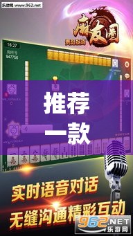 推荐一款“大街麻将是不是有开挂	”(透视挂)辅助透视教程