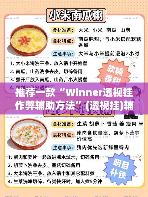 推荐一款“Winner透视挂作弊辅助方法	”(透视挂)辅助透视教程