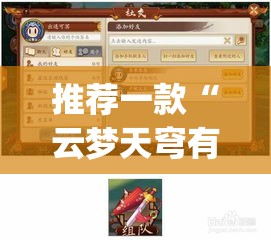 推荐一款“云梦天穹有没有挂”(透视挂)辅助透视教程