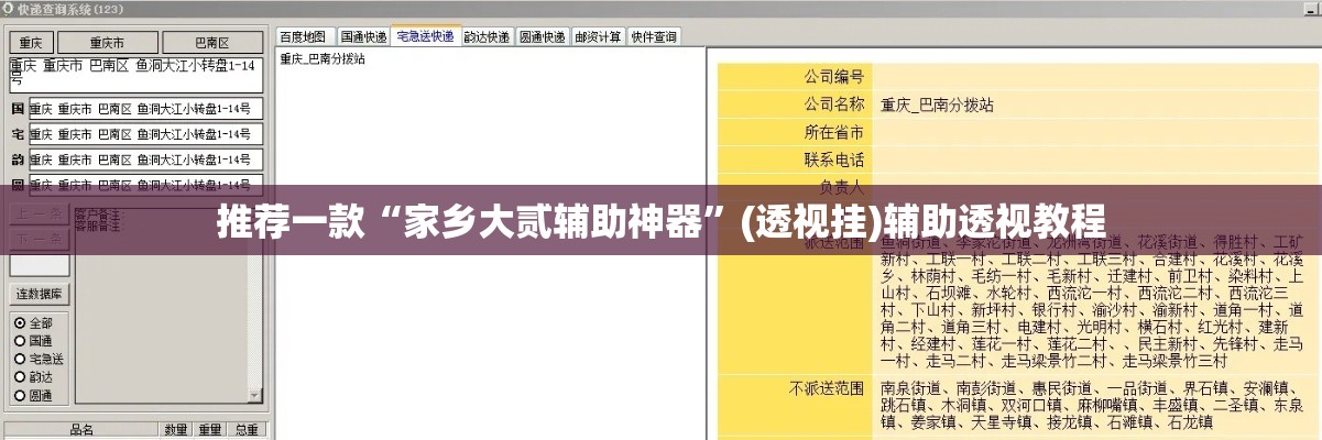 推荐一款“家乡大贰辅助神器”(透视挂)辅助透视教程
