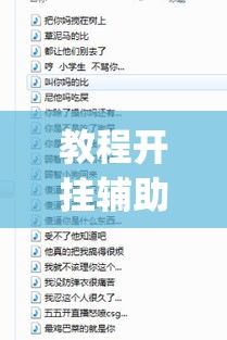 教程开挂辅助“中至麻将外卦神器下载安装”(透视挂)辅助透视教程
