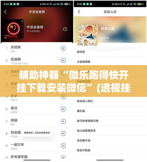 辅助神器“微乐跑得快开挂下载安装微信”(透视挂)辅助透视教程