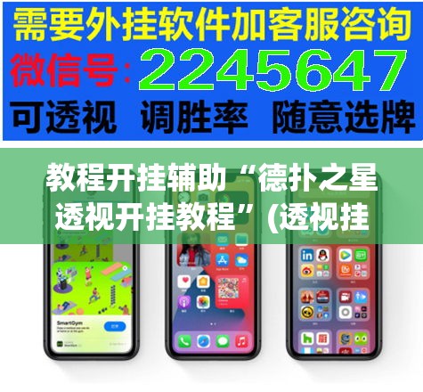 辅助神器“天天保定麻将外卦神器下载”(透视挂)辅助透视教程