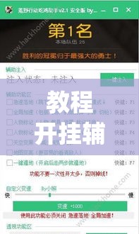 教程开挂辅助“wepoker透视方法”(透视挂)辅助透视教程