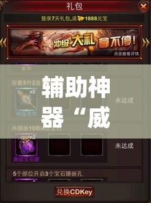 辅助神器“威信茶馆跑得快开挂版”(透视挂)辅助透视教程