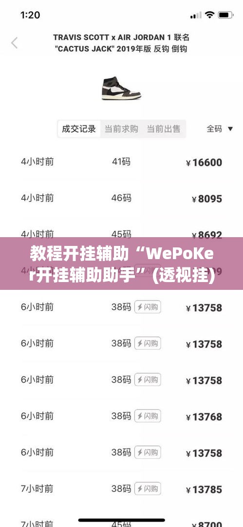 教程开挂辅助“WePoKer开挂辅助助手”(透视挂)辅助透视教程