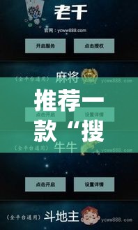 推荐一款“搜圈麻将怎么开挂”(透视挂)辅助透视教程