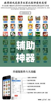 辅助神器“中至南昌麻将怎么开挂	”(透视挂)辅助透视教程