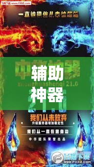 辅助神器“红龙扑克开挂辅助”(透视挂)辅助透视教程