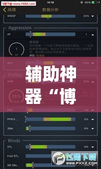 辅助神器“博乐填大坑开挂下载”(透视挂)辅助透视教程