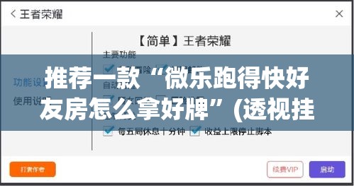 辅助神器“新二号大厅到底有没有挂”开挂辅助脚本+详细开挂安装教程