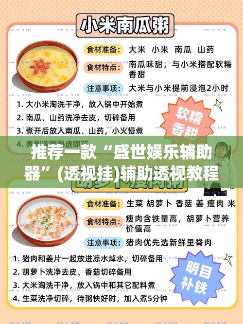 推荐一款“盛世娱乐辅助器	”(透视挂)辅助透视教程