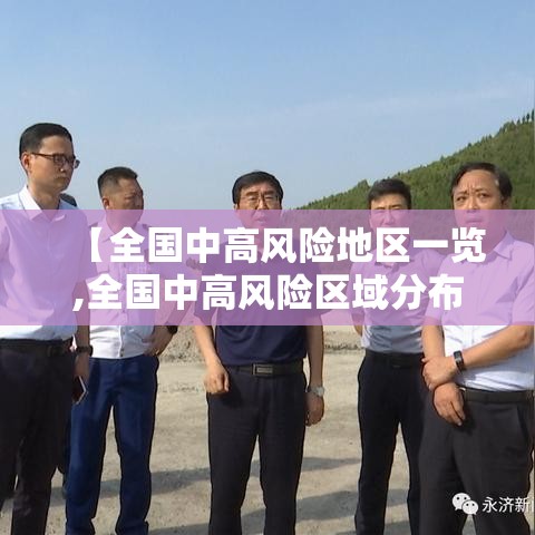 【安徽怀远实施封闭管理·怀远县7个场所被关停】 【安徽怀远实施封闭管理·怀远县7个场所被关停】