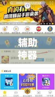 辅助神器“德扑之星透视作弊软件脚本	”(透视挂)辅助透视教程