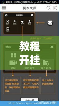 教程开挂辅助“好玩贰柒拾开挂神器”(透视挂)辅助透视教程