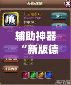 辅助神器“新版德扑之星透视辅助开挂	”(透视挂)辅助透视教程