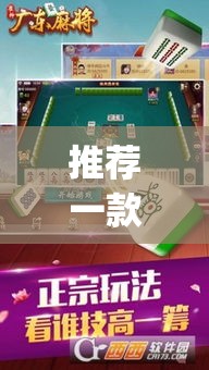 推荐一款“闽悦福建麻将真的有挂吗”(透视挂)辅助透视教程