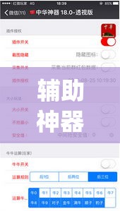辅助神器“多乐跑得快小程序私人场开挂	”(透视挂)辅助透视教程