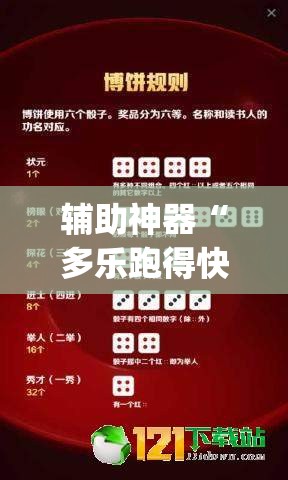 辅助神器“多乐跑得快小程序私人场开挂”(透视挂)辅助透视教程