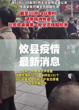 攸县疫情最新消息—（攸县疫情最新消息2020）