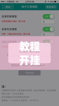 教程开挂辅助“微信小程序十三张有辅助器吗”(透视挂)辅助透视教程