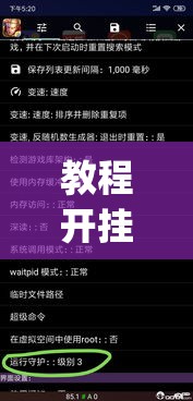 教程开挂辅助“wepoker私人局开挂辅助”(透视挂)辅助透视教程