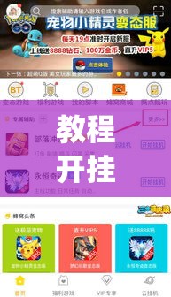 教程开挂辅助“微乐跑得快如何让系统发好牌	”(透视挂)辅助透视教程
