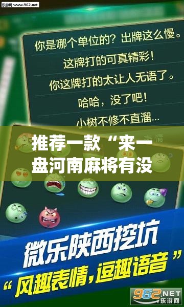推荐一款“来一盘河南麻将有没有挂吗”(透视挂)辅助透视教程