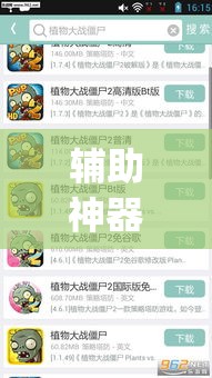 辅助神器“微乐麻将开挂app下载安装”(透视挂)辅助透视教程