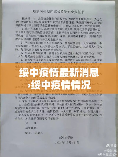 绥中疫情最新消息›绥中疫情情况 绥中疫情最新消息›绥中疫情情况