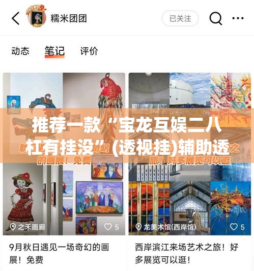 推荐一款“宝龙互娱二八杠有挂没”(透视挂)辅助透视教程