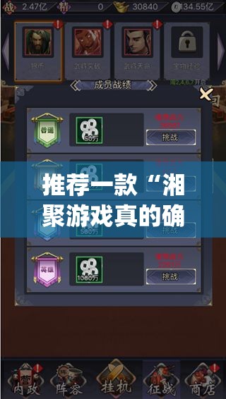 推荐一款“湘聚游戏真的确实有挂”(透视挂)辅助透视教程