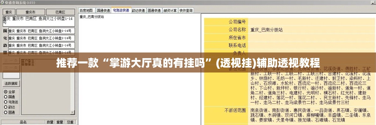 推荐一款“掌游大厅真的有挂吗	”(透视挂)辅助透视教程