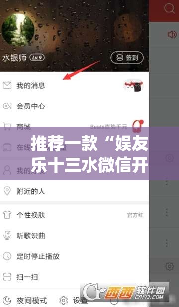 推荐一款“娱友乐十三水微信开挂”(透视挂)辅助透视教程