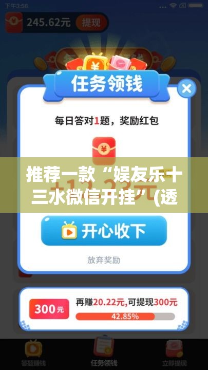 推荐一款“娱友乐十三水微信开挂”(透视挂)辅助透视教程