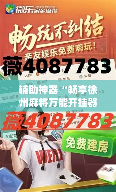 教程开挂辅助“手机拼三张有挂吗”其实确实有挂