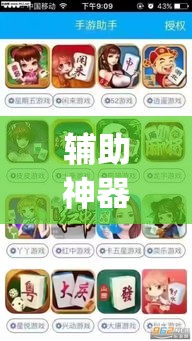 辅助神器“雀神麻将免费开挂教程	”(透视挂)辅助透视教程