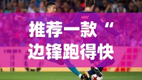 推荐一款“边锋跑得快到底有没有挂”(透视挂)辅助透视教程