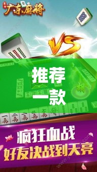推荐一款“雀神广东麻将开挂视频教程”(透视挂)辅助透视教程