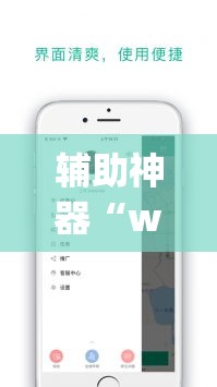 辅助神器“wepoker辅助透视软件	”(透视挂)辅助透视教程