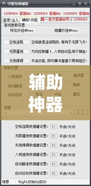 辅助神器“wepoker透视辅助软件”(透视挂)辅助透视教程