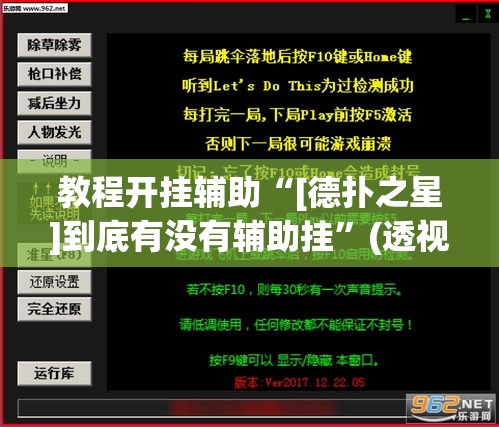 玩家辅助神器“万顺娱乐有挂吗	”其实确实有挂