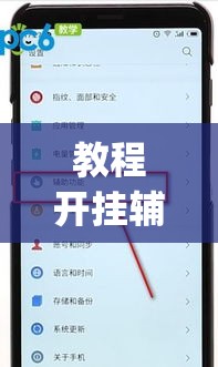 教程开挂辅助“手机上打跑得快可以开挂吗”(透视挂)辅助透视教程