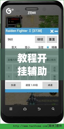 教程开挂辅助“手机上打跑得快可以开挂吗”(透视挂)辅助透视教程