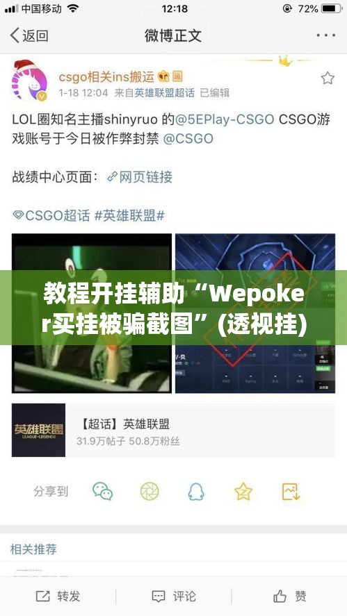 教程开挂辅助“Wepoker买挂被骗截图”(透视挂)辅助透视教程