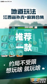 推荐一款“微乐江西麻将小程序怎样免费开挂”(透视挂)辅助透视教程