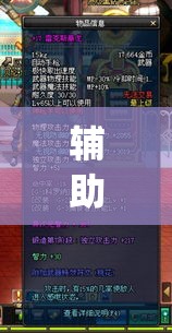 辅助神器“爱煌 湘乐是不是有挂”(透视挂)辅助透视教程