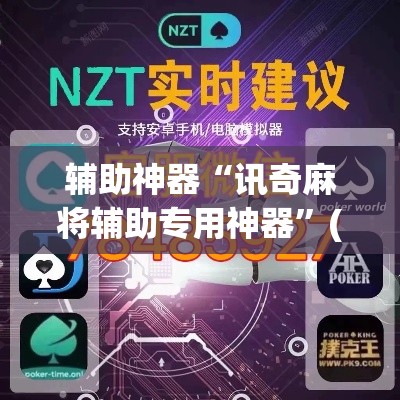 教程开挂辅助“大唐娱乐到底有挂吗	”(透视挂)辅助透视教程