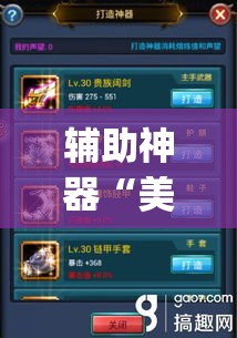 辅助神器“美猴王究竟有没有挂”(透视挂)辅助透视教程